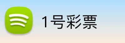 1号彩票 Logo